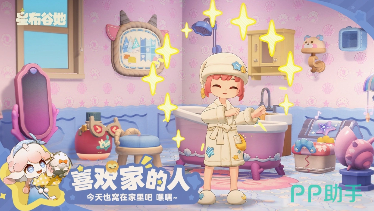 星布谷地首次测试界面展示