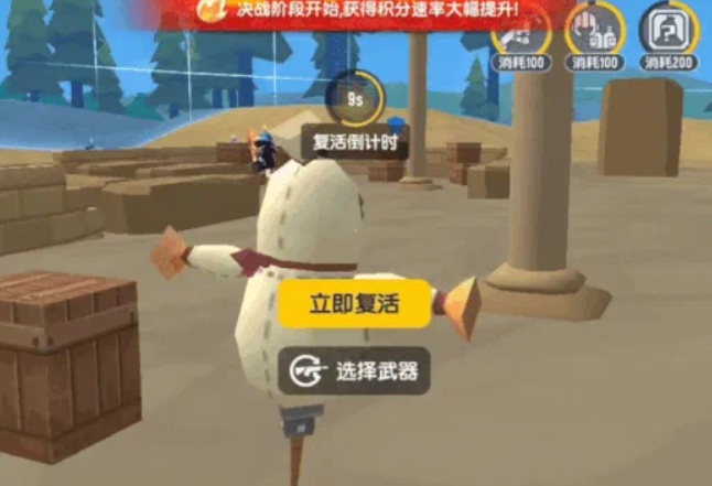 香肠派对战斗积分系统界面展示