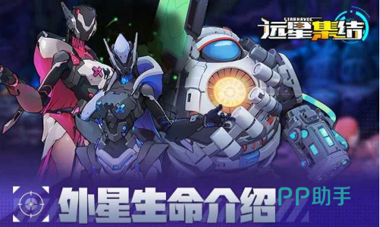 远星集结科技遗产BOSS概念图
