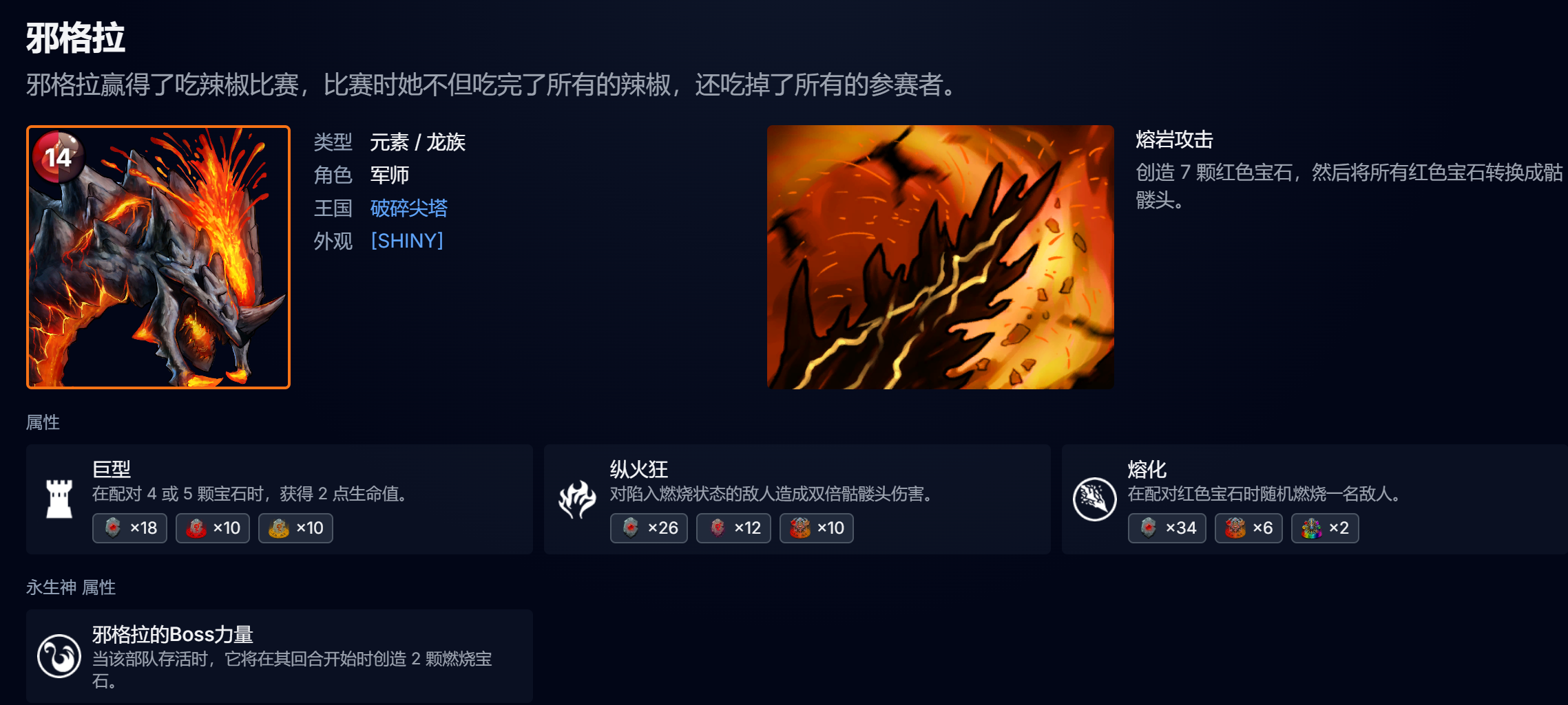 宝石战争哥布林卡组综合强度评估图