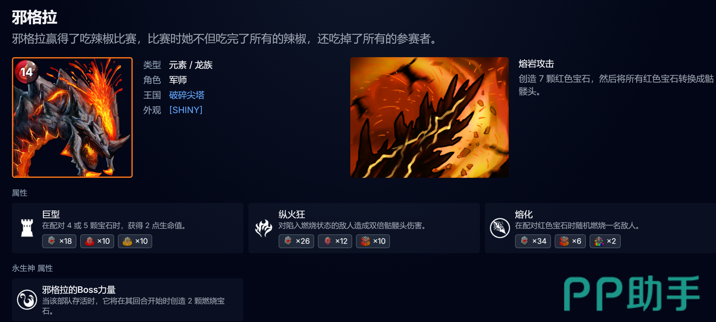 宝石战争哥布林卡组综合强度评估图