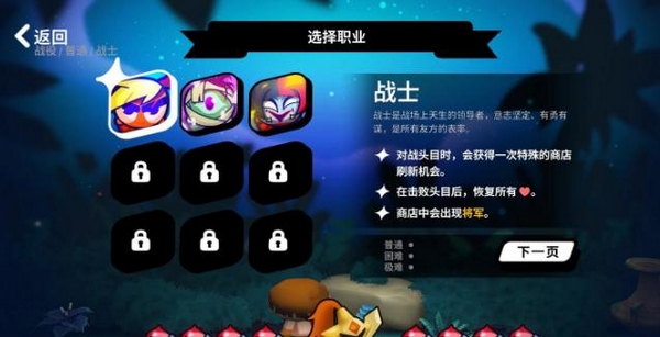将军无限叠加流阵容示意图