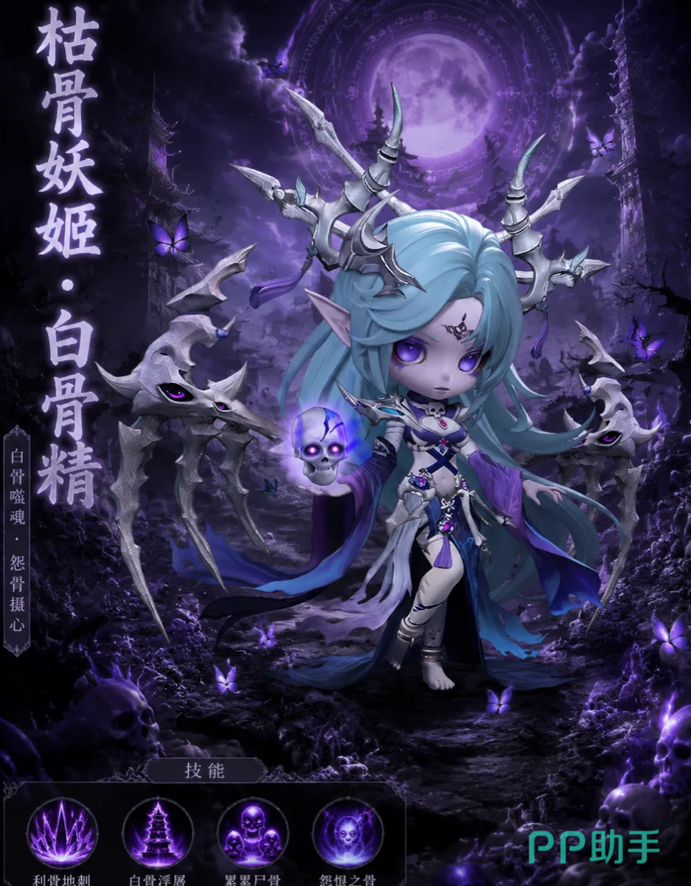 点点英雄角色羁绊界面图