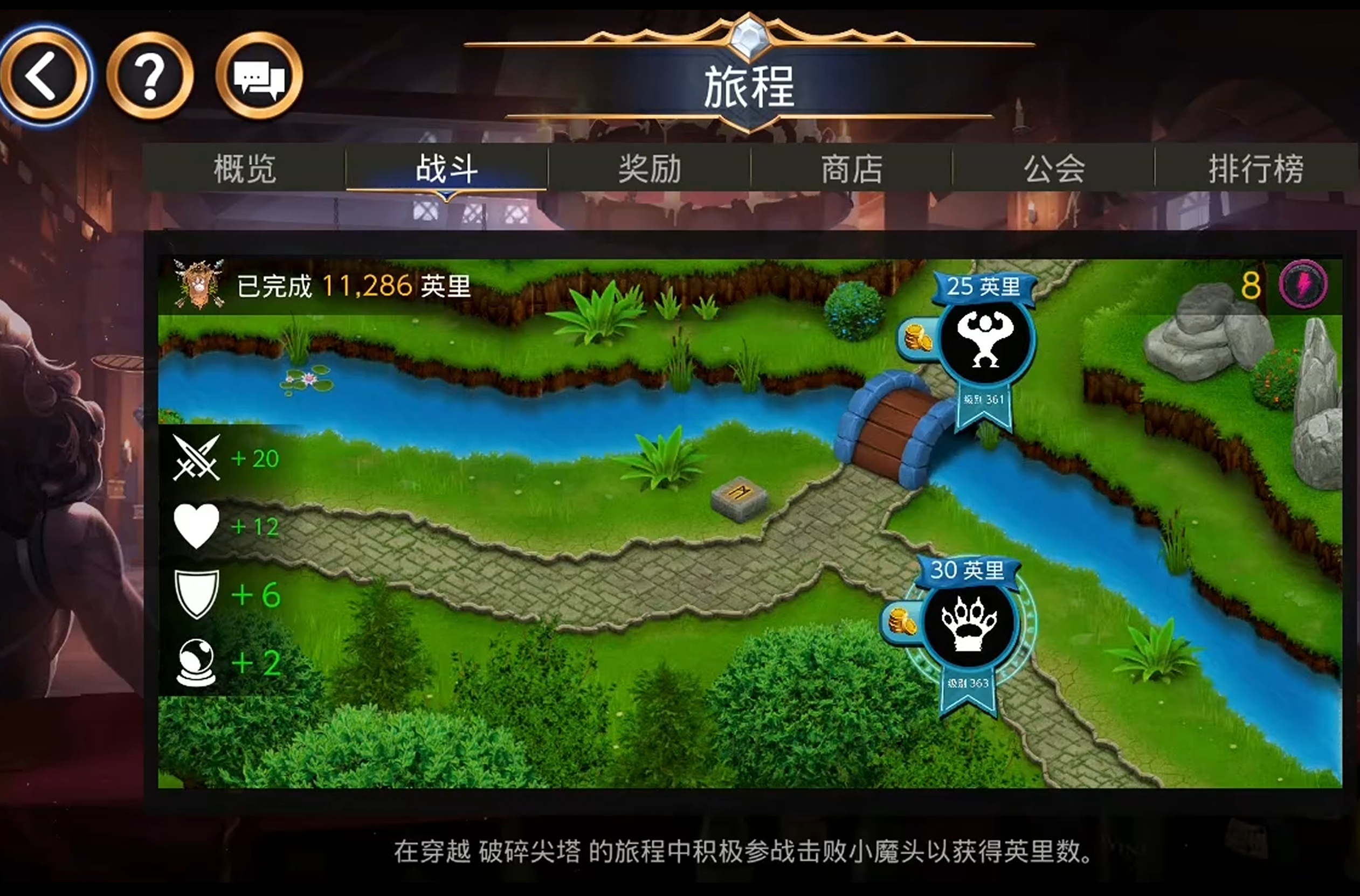 破碎尖塔钥匙系统界面说明图