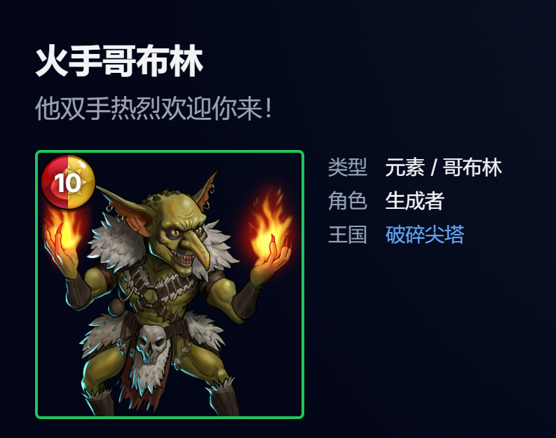 宝石战争火斧哥布林技能释放节奏示意图