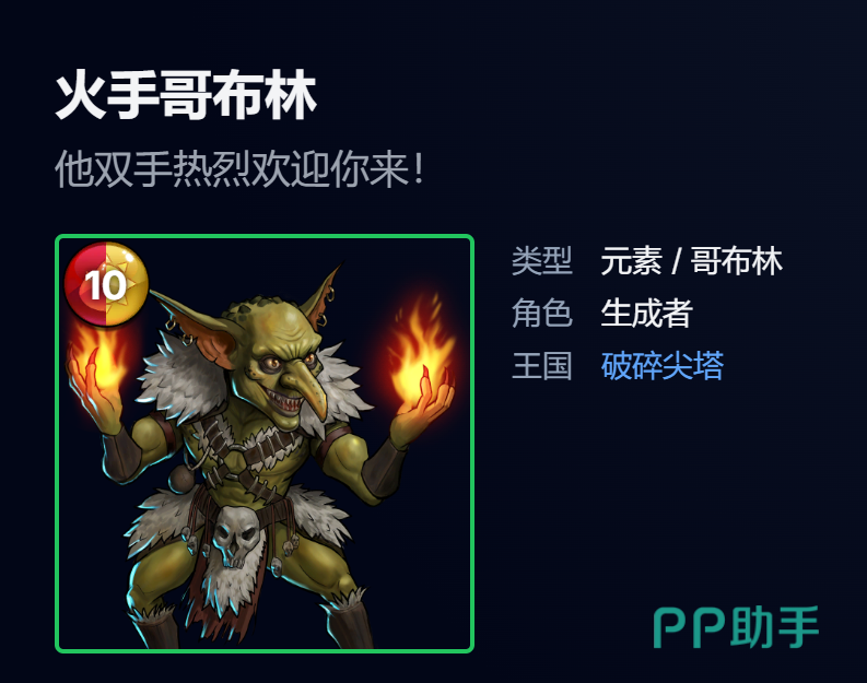 宝石战争火斧哥布林技能释放节奏示意图