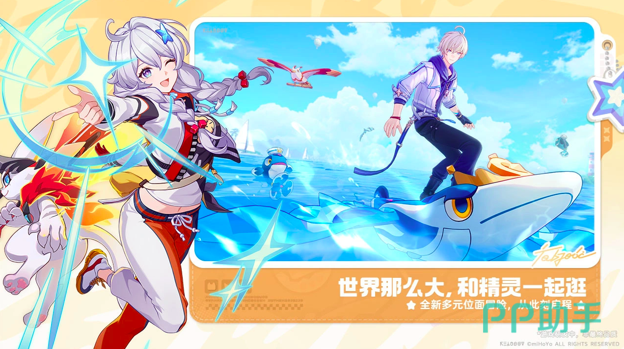 布雷仔精灵立绘