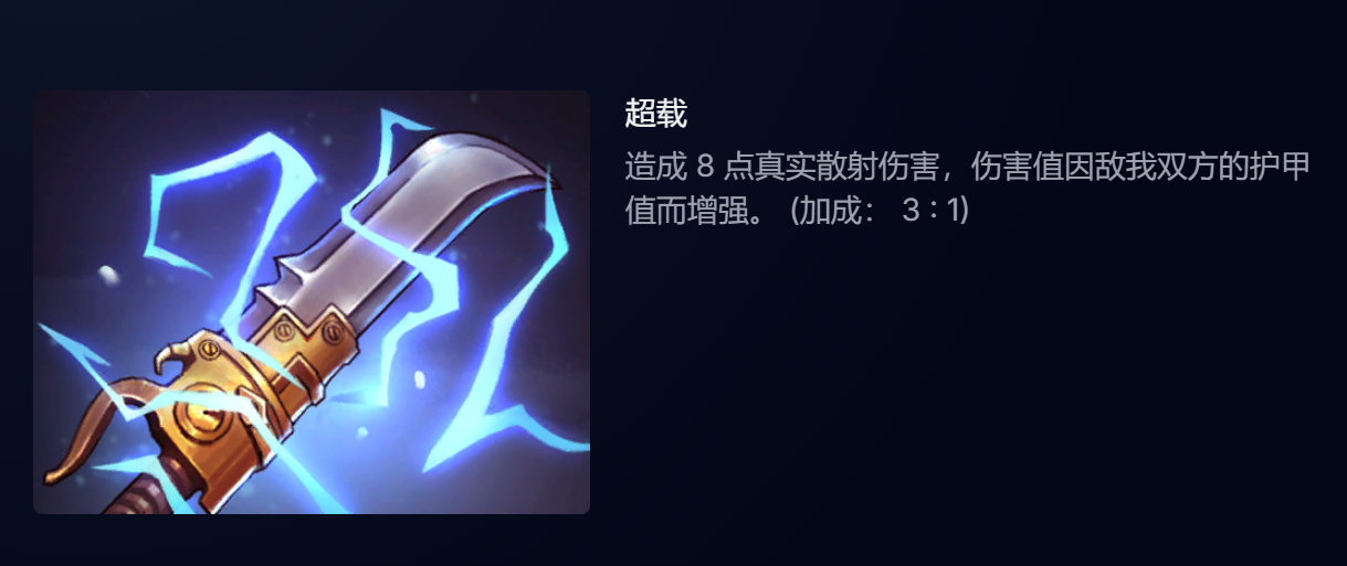 宝石战争机械流阵容示例