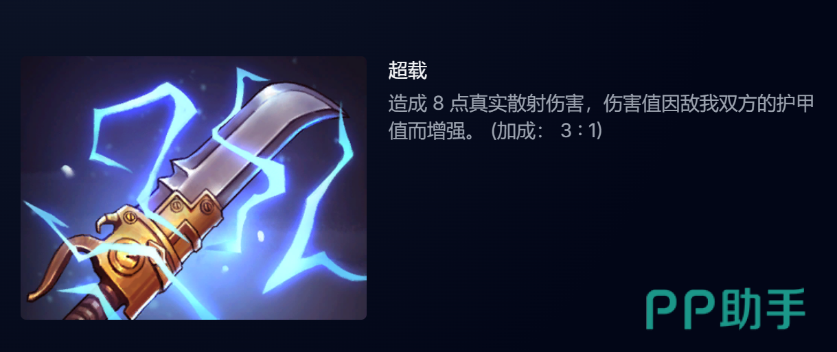 宝石战争机械流阵容示例