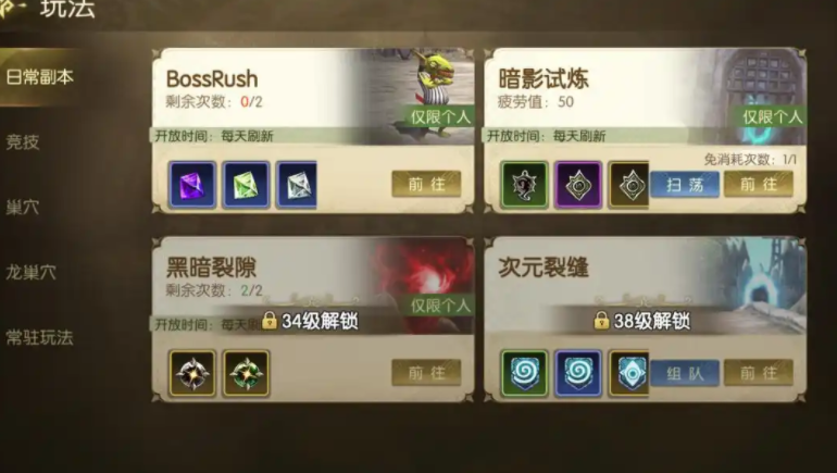 龙之谷启程职业选择界面