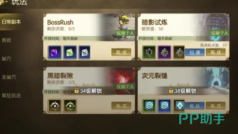 龙之谷启程职业选择界面