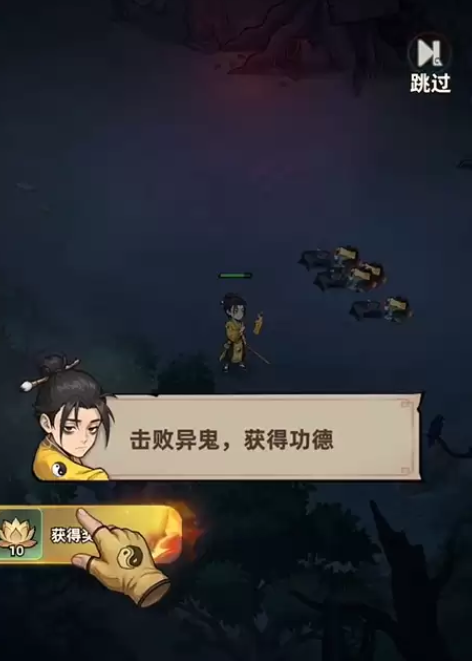镇邪人商城界面截图