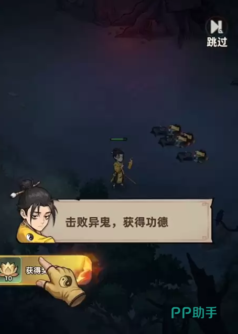 镇邪人商城界面截图