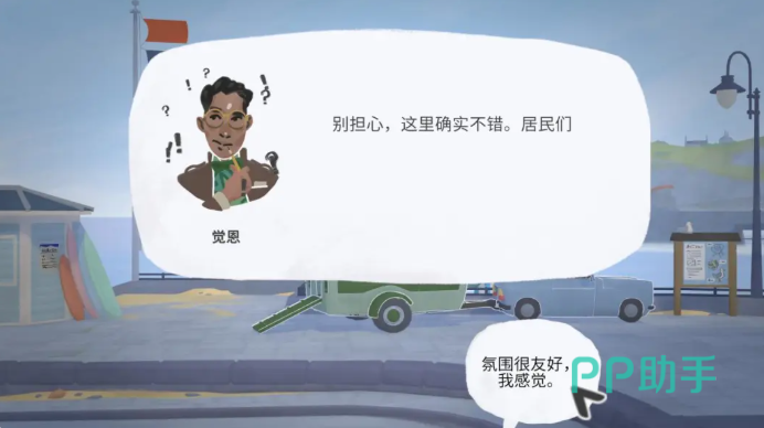 小小书店手机版新手指引界面:经营要点总结