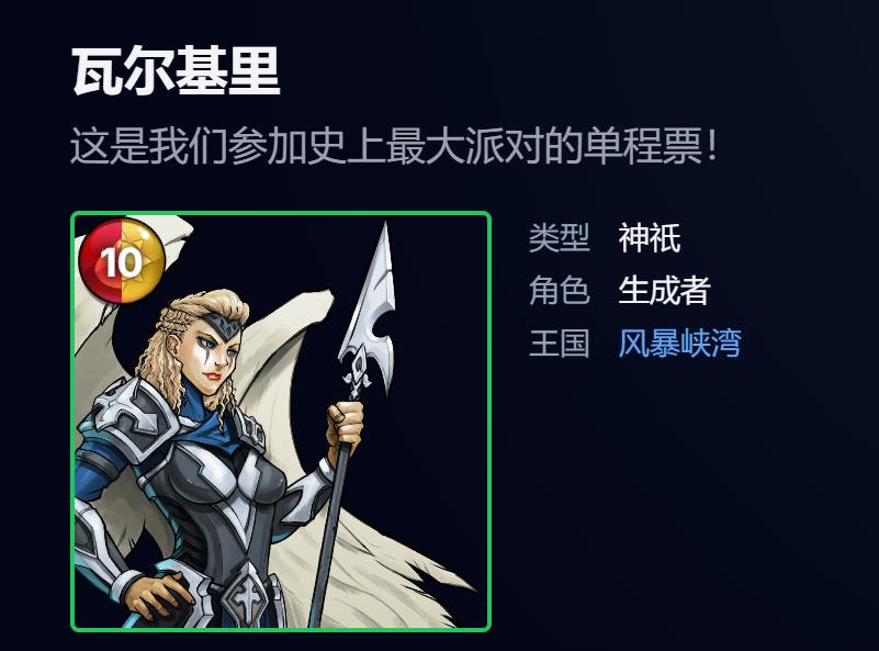 蛮族续航流阵容示意图