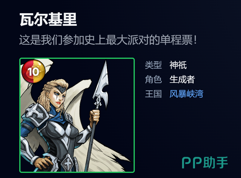 蛮族续航流阵容示意图