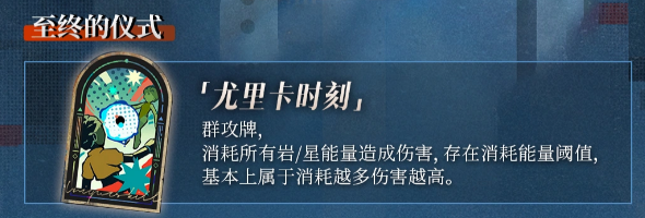 双生舞伶大招尤里卡时刻效果示意图
