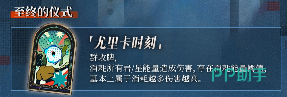 双生舞伶大招尤里卡时刻效果示意图