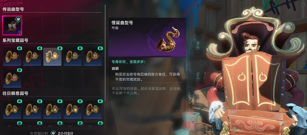 遗忘之海号角详细攻略与玩法解析