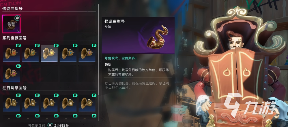遗忘之海号角详细攻略与玩法解析