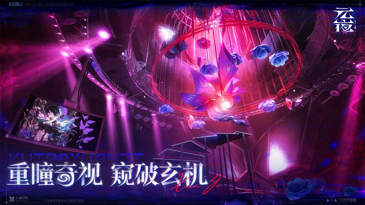 元夜十二谈章节解锁示意图