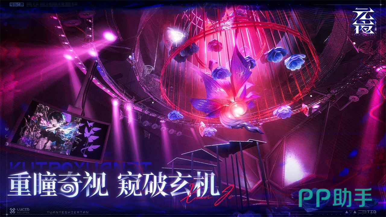 元夜十二谈章节解锁示意图