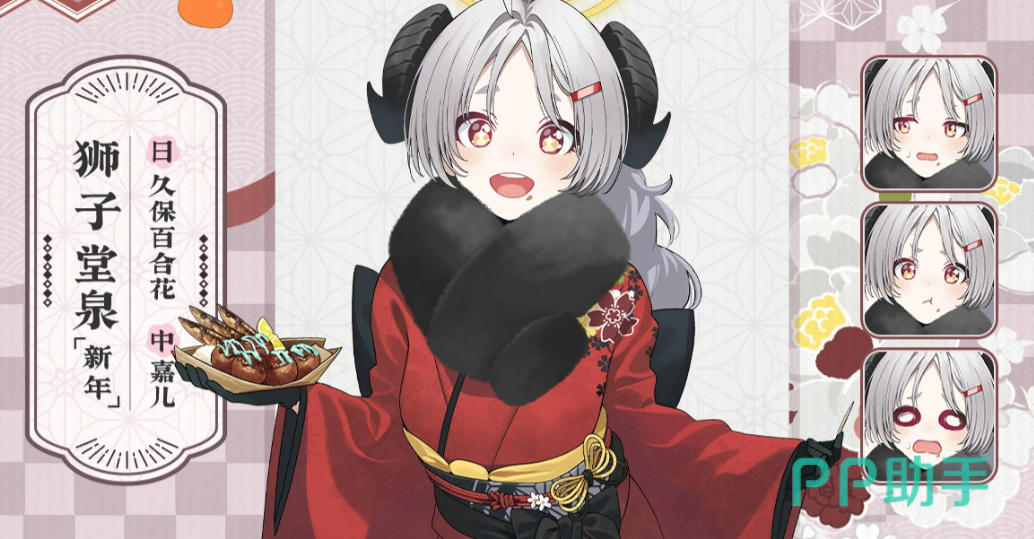 蔚蓝档案泉新年角色立绘