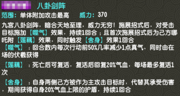 舍身与莲藕机制示意图