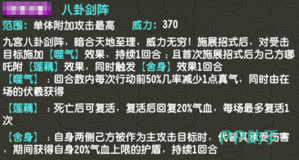 舍身与莲藕机制示意图