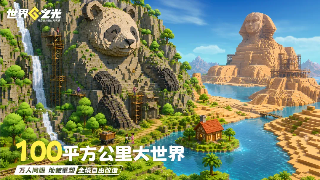 世界之光灵宠合体进化效果展示