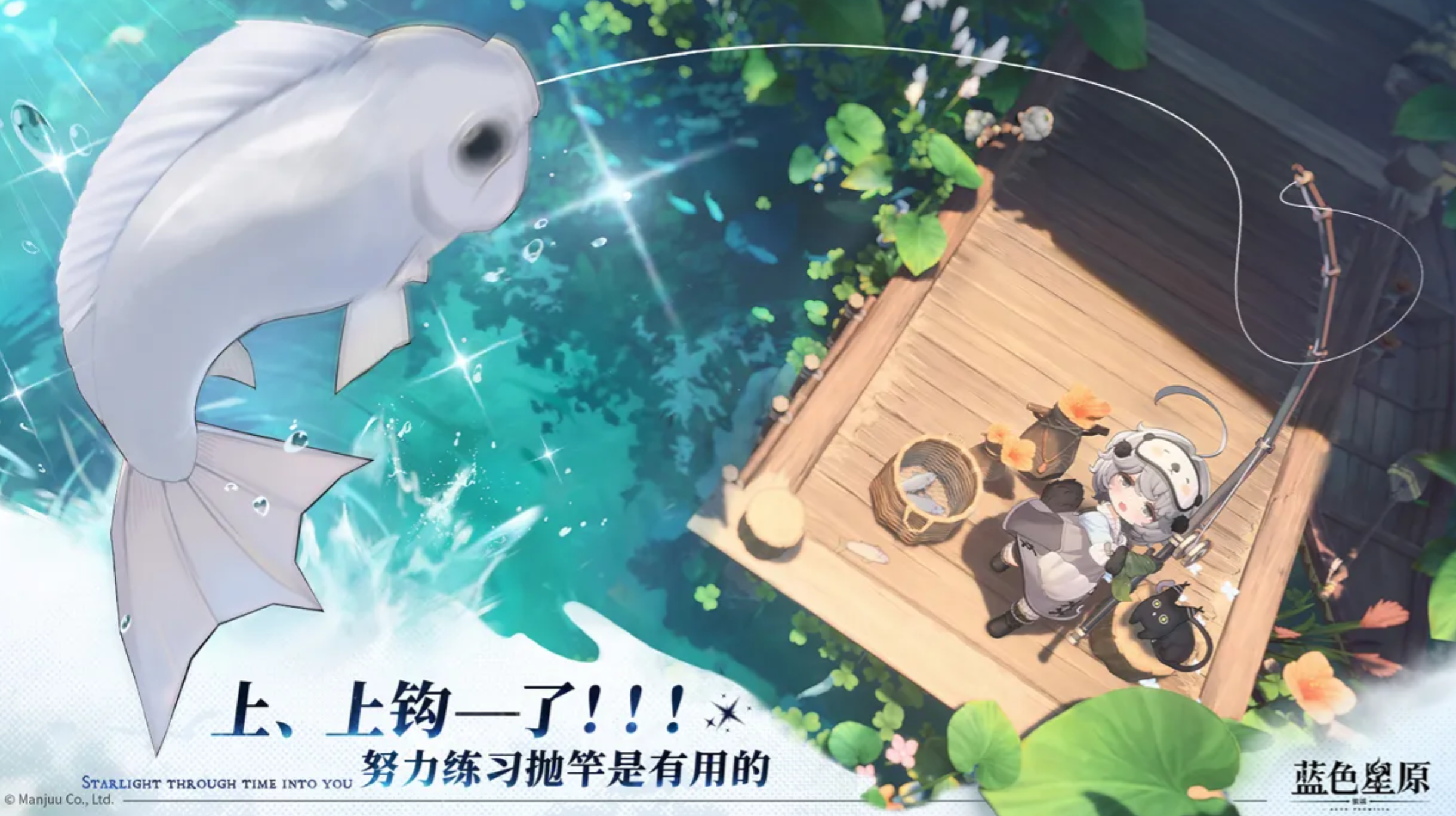 蓝色星原旅谣昼夜变化场景