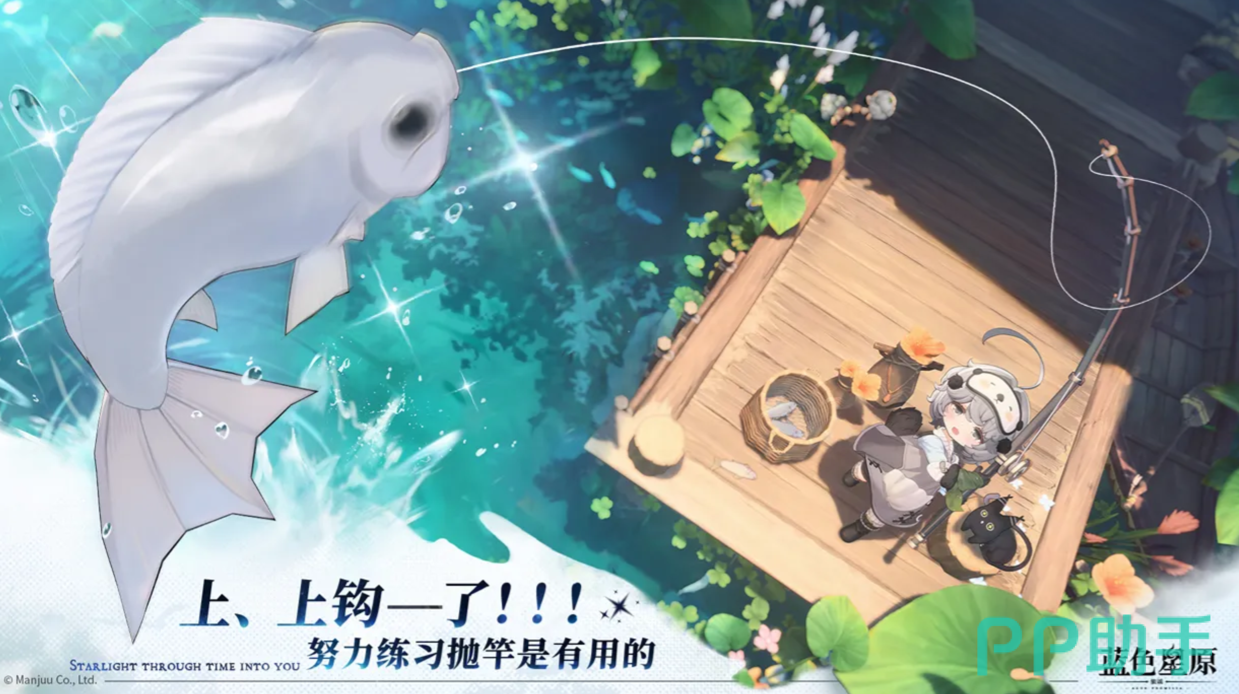 蓝色星原旅谣昼夜变化场景