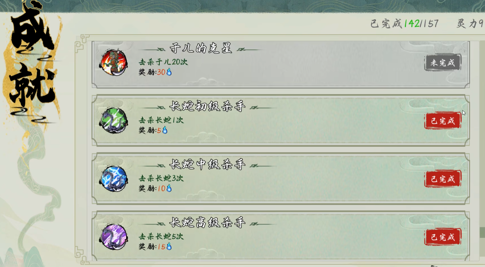 西游志山海战纪狙如怪物战斗场景截图