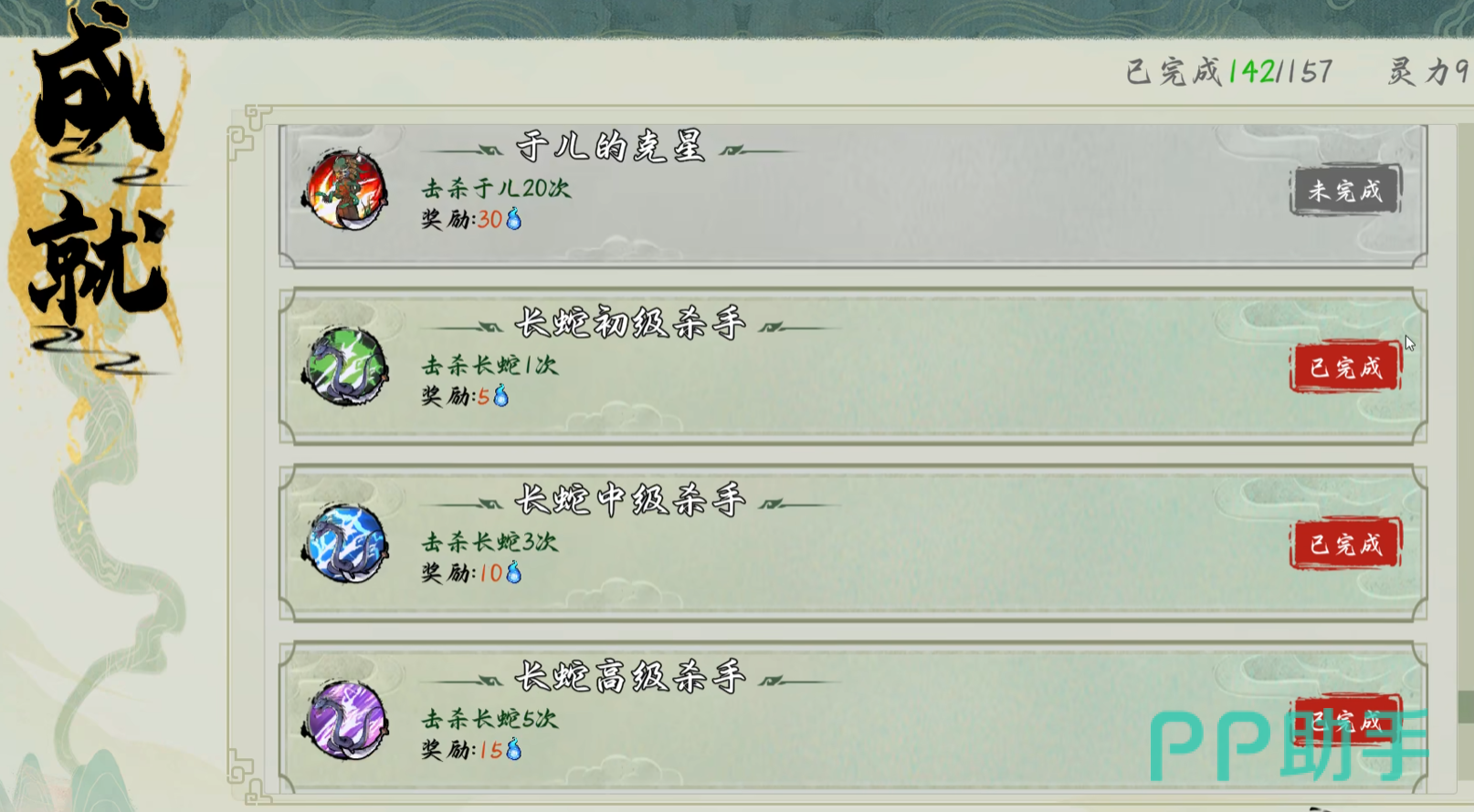西游志山海战纪狙如怪物战斗场景截图