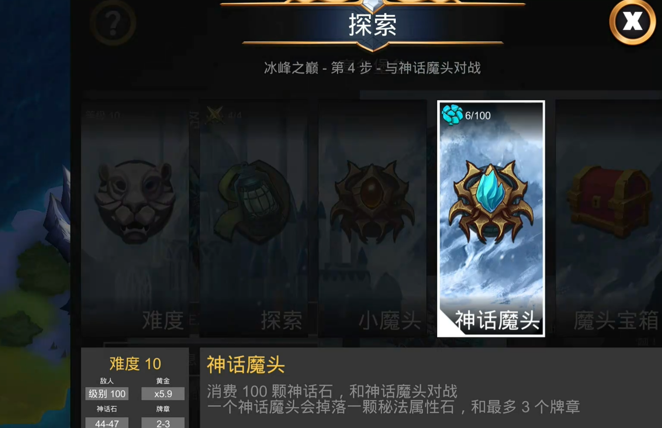 大魔头战胜利后魔头宝箱掉落效果