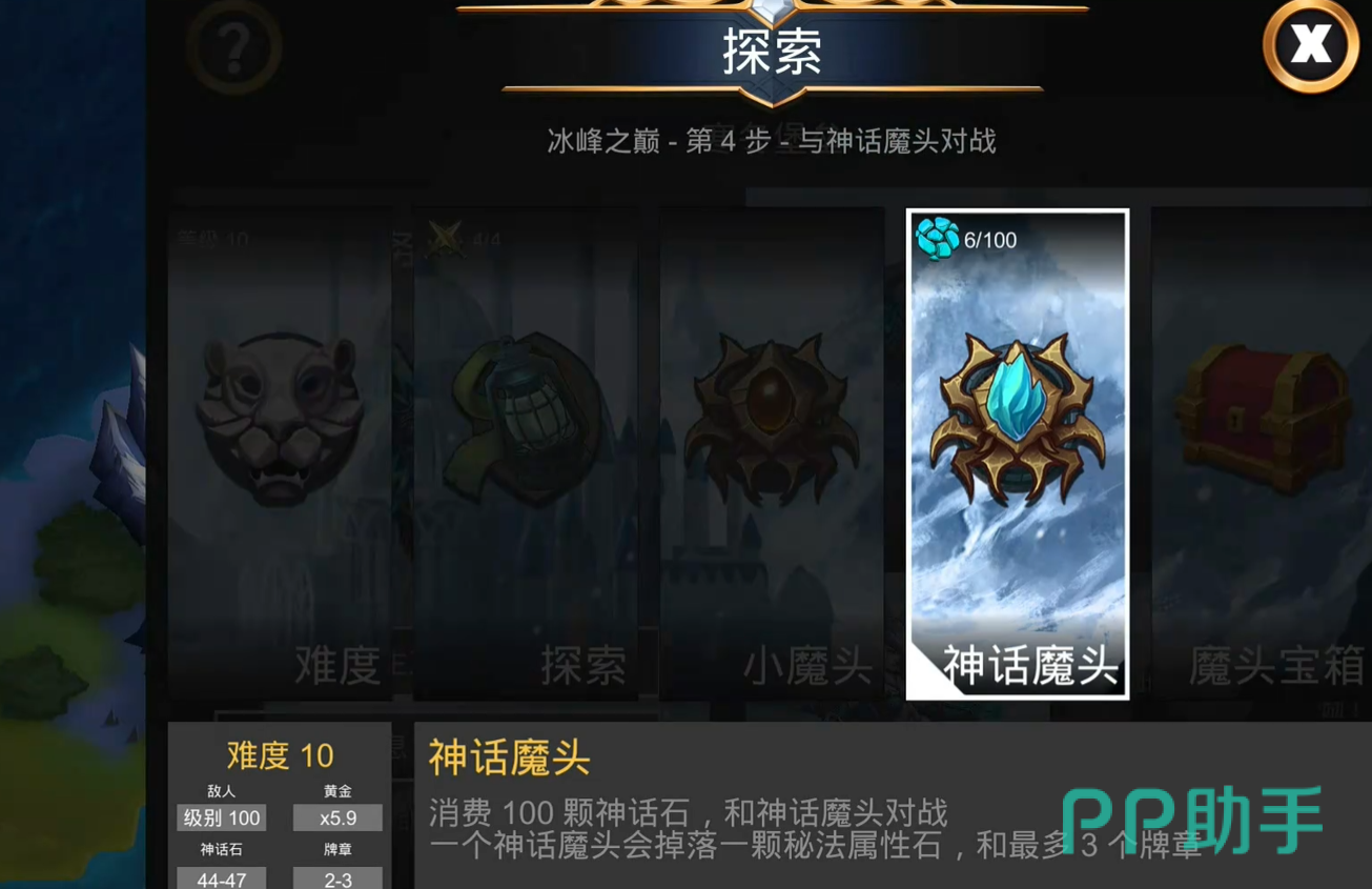 大魔头战胜利后魔头宝箱掉落效果