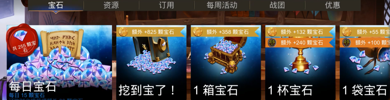 宝石战争宠物救援活动界面