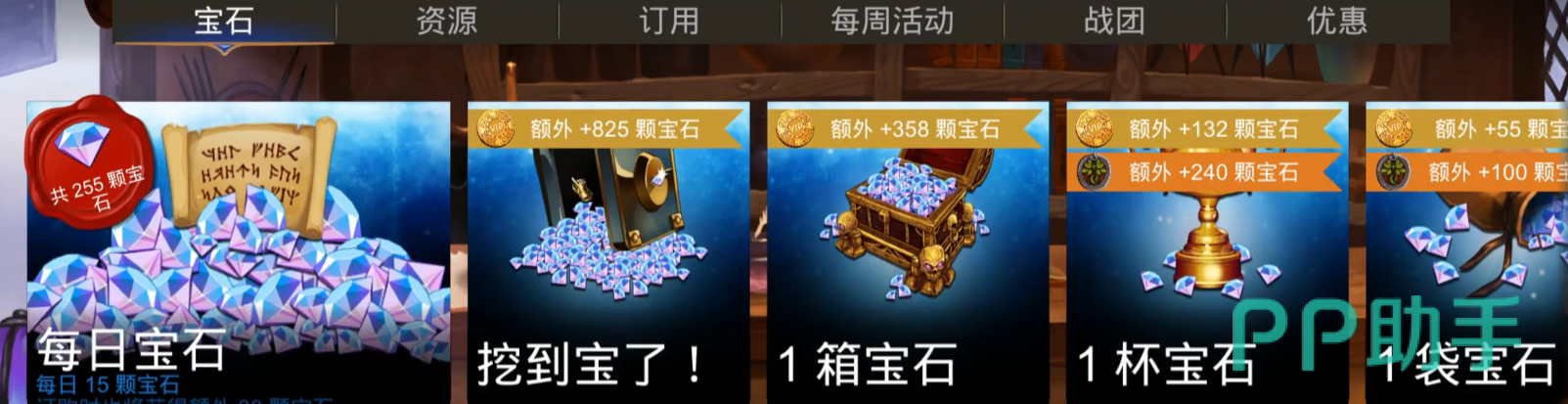 宝石战争宠物救援活动界面