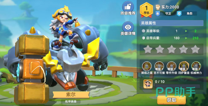 比格角色展示图