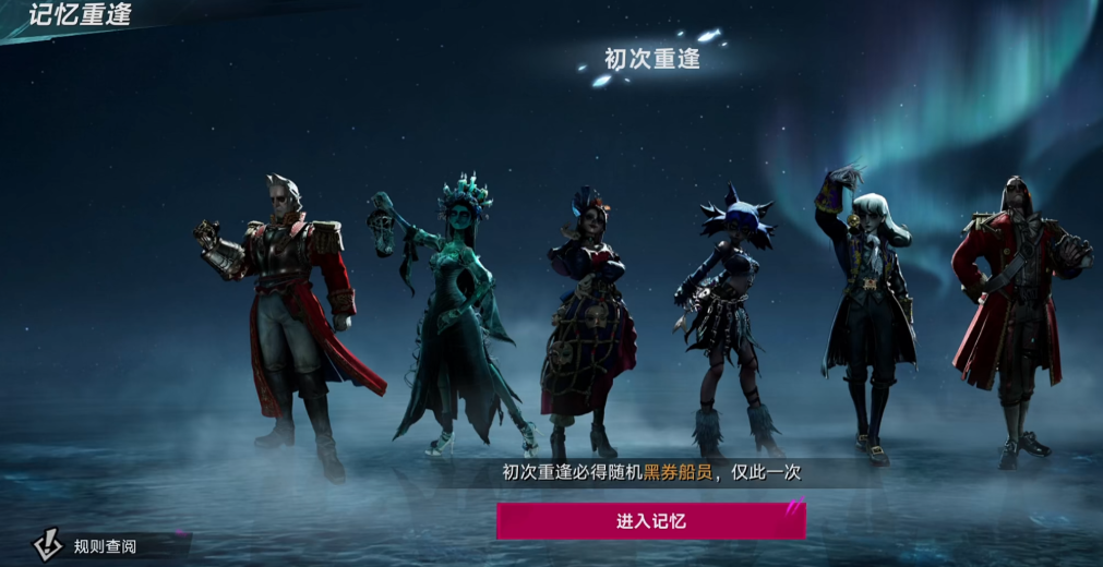 海葬角色技能效果示意图