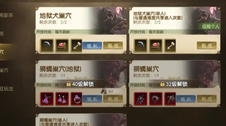 龙之谷启程副本战斗场景