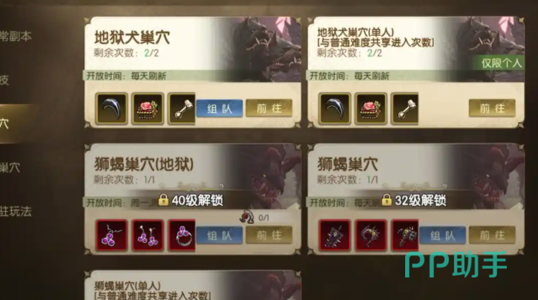 龙之谷启程副本战斗场景