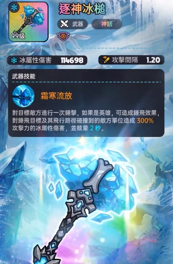 航海奇兵武器装备界面