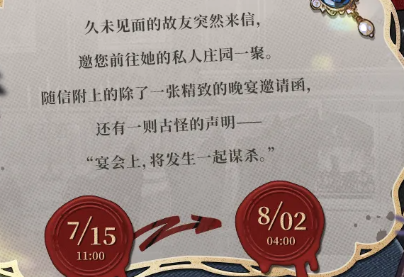 利瑟夫人庄园场景设定图
