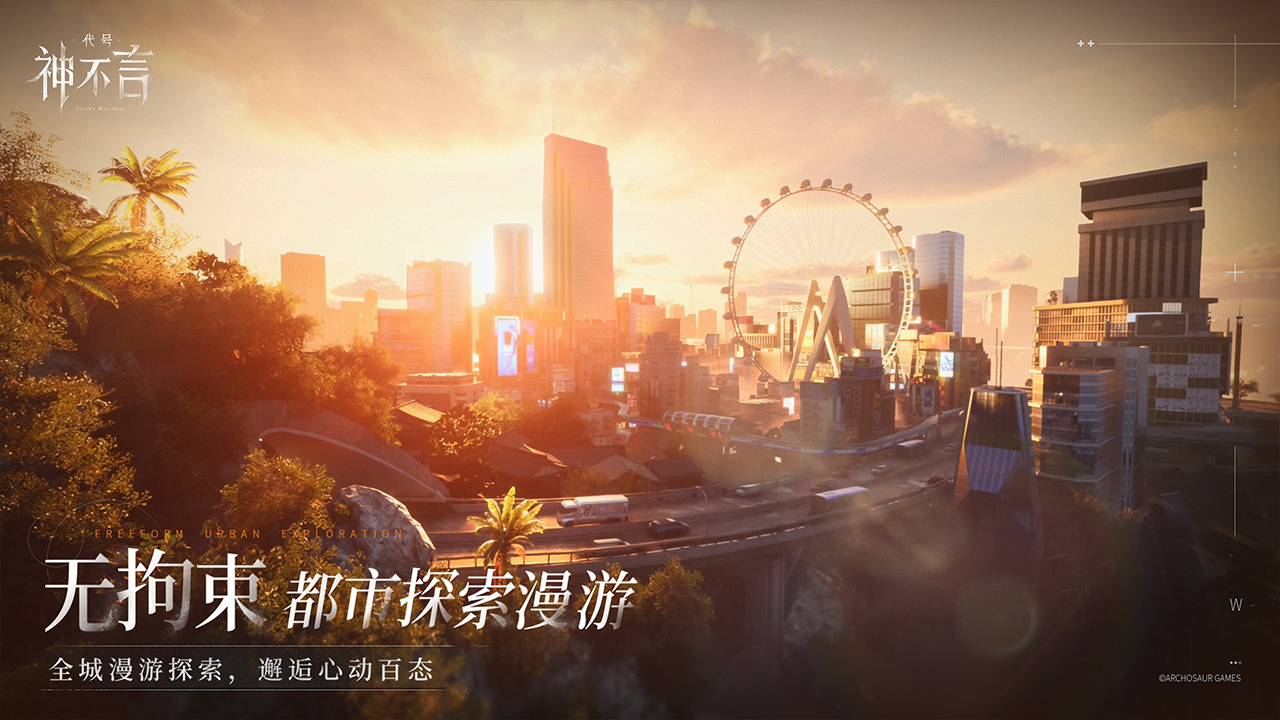 代号神不言上线时间公布：最新测试与公测日期汇总