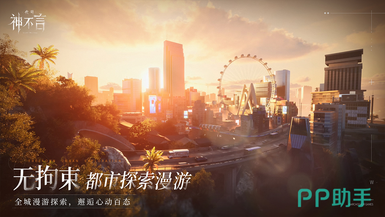 代号神不言游戏场景概念图