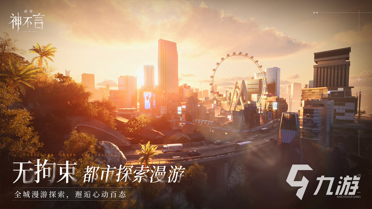 代号神不言上线时间公布:最新测试与公测日期汇总