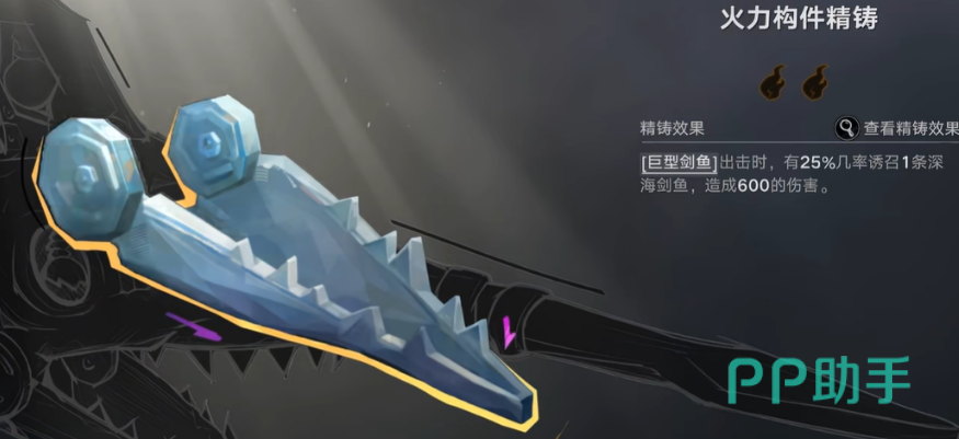 破碎狂想曲基础属性展示图