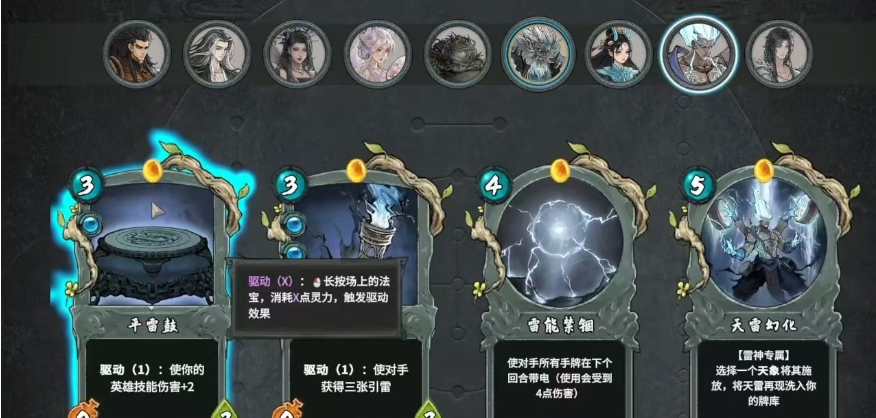 雷神九霄命牌机制示意图