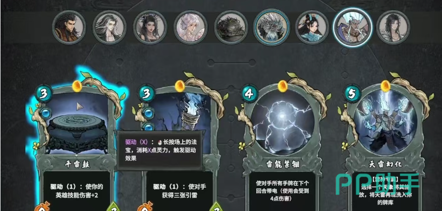 雷神九霄命牌机制示意图